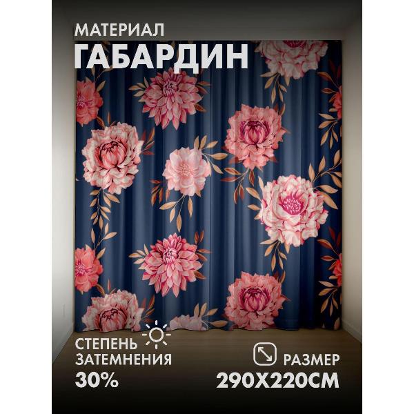 Изображение товара Фотошторы 365home 3D Розовые пионы с листьями