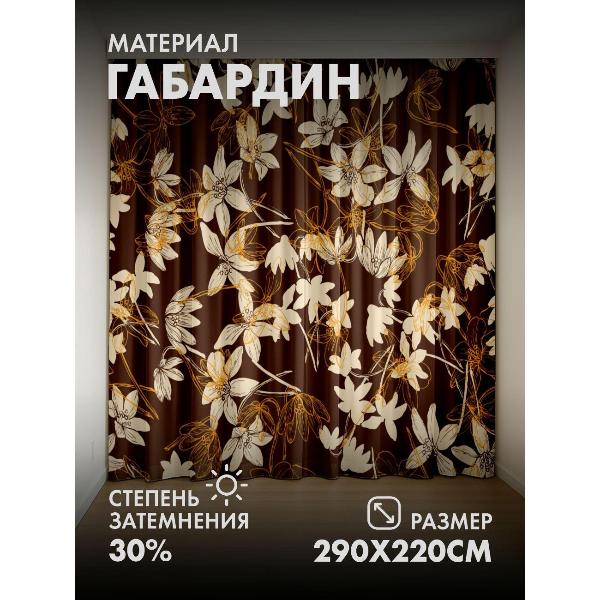 Изображение товара Фотошторы 365home 3D Цветочный узор в бежево-золотых