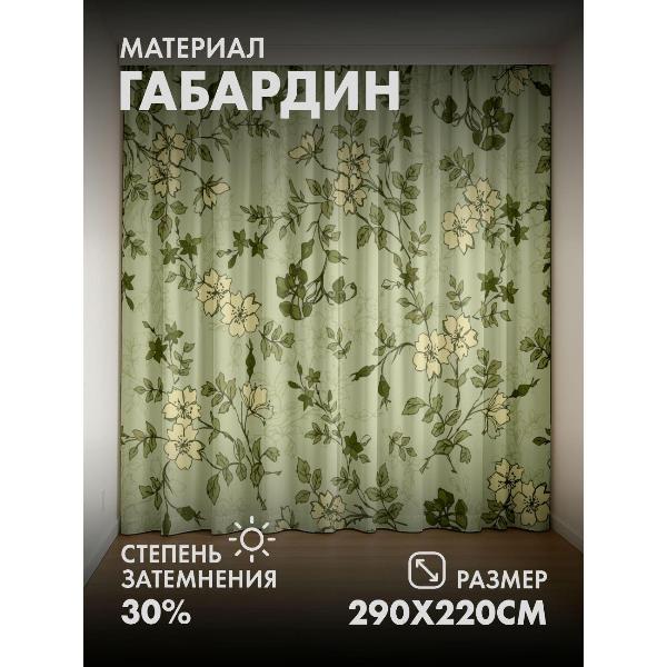 Изображение товара Фотошторы 365home 3D Цветочный узор: ветви с кремовыми