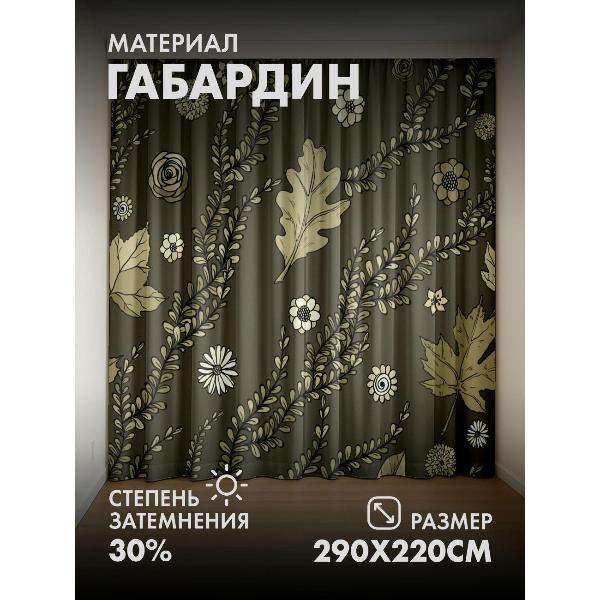 Изображение товара Фотошторы 365home 3D Растительный орнамент: листья