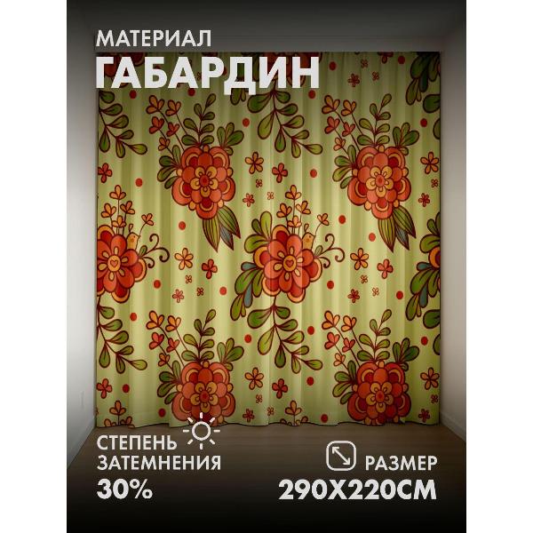 Изображение товара Фотошторы 365home 3D Цветочный орнамент: оранжевые