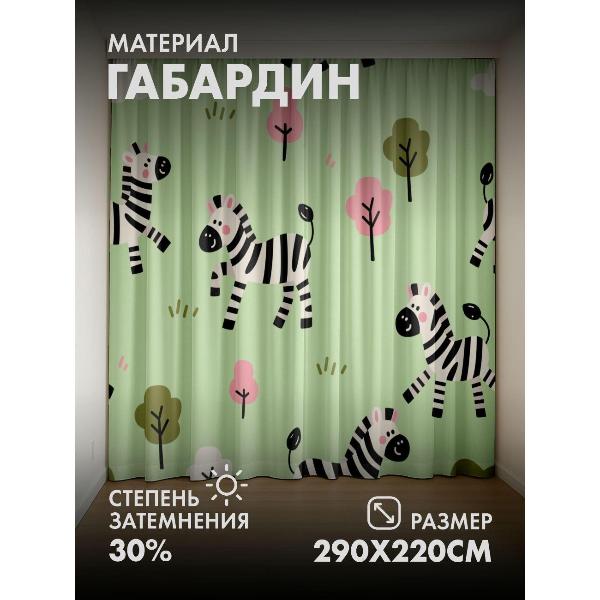 Изображение товара Фотошторы 365home 3D Мультяшные зебры среди деревьев