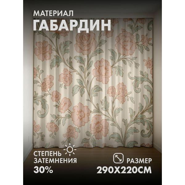 Изображение товара Фотошторы 365home 3D Цветочные узоры: розовые цветы