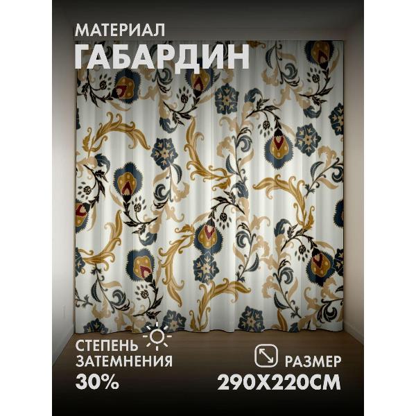 Изображение товара Фотошторы 365home 3D Растительный орнамент: цветы