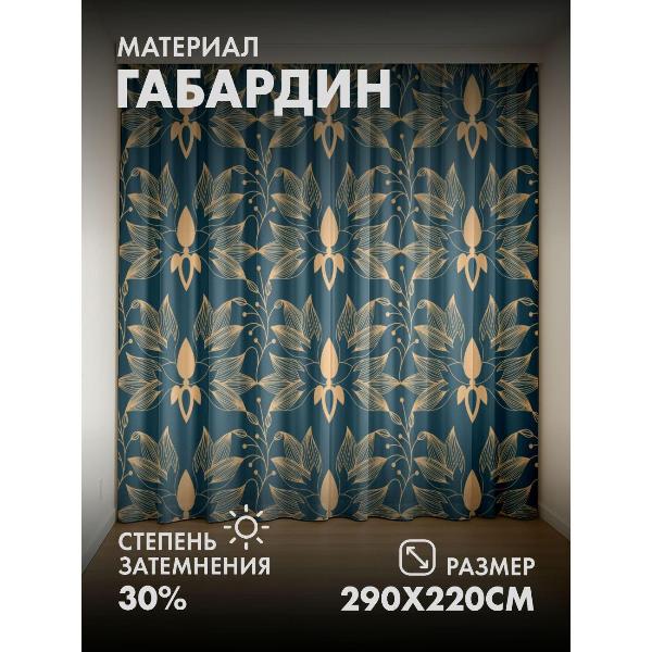 Изображение товара Фотошторы 365home 3D Золотой цветочный орнамент