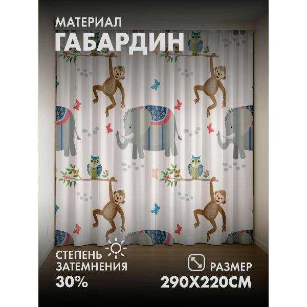 Изображение товара Фотошторы 365home 3D Обезьяна, сова, слоны, бабочки