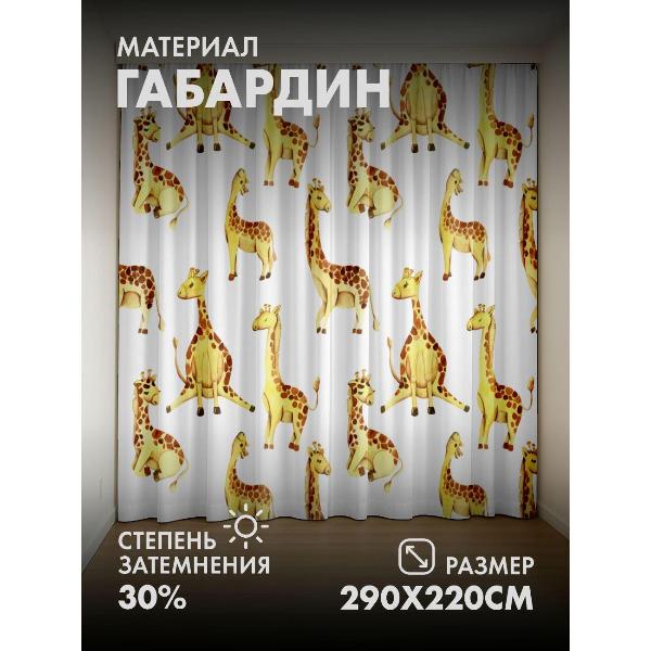 Изображение товара Фотошторы 365home 3D Милые акварельные жирафы в разных