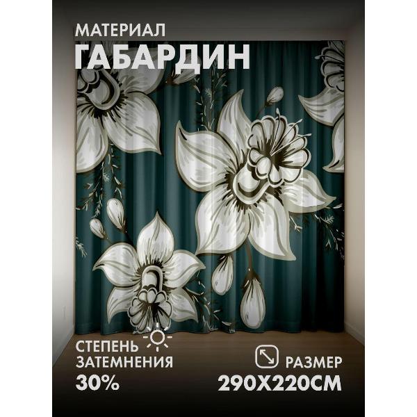 Изображение товара Фотошторы 365home 3D Белые цветы с бутонами