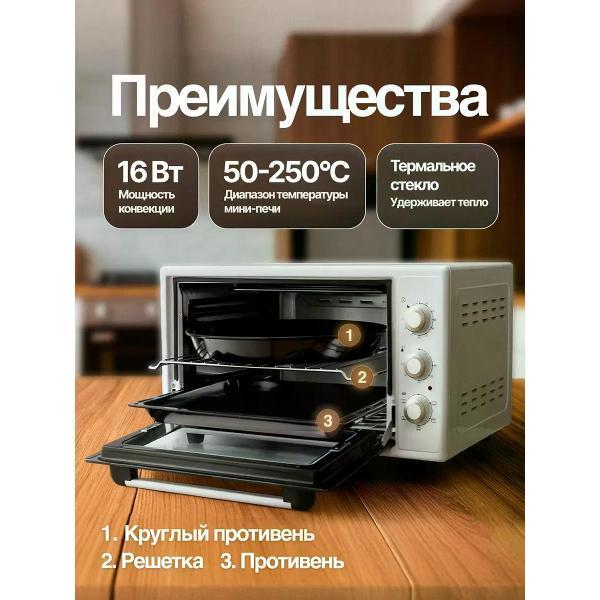 Изображение товара Мини-печь Oasis M-50CW1