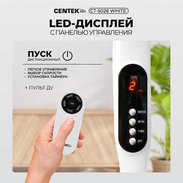 Изображение товара Вентилятор напольный Centek CT-5026 White