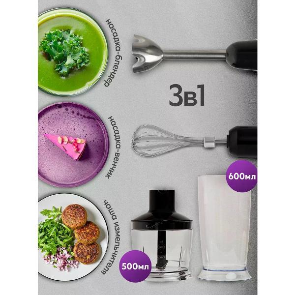 Изображение товара Блендер погружной Oasis BL-100B