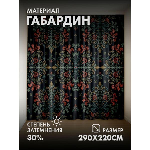 Изображение товара Фотошторы 365home Фотошторы 3D комплект FP68191261