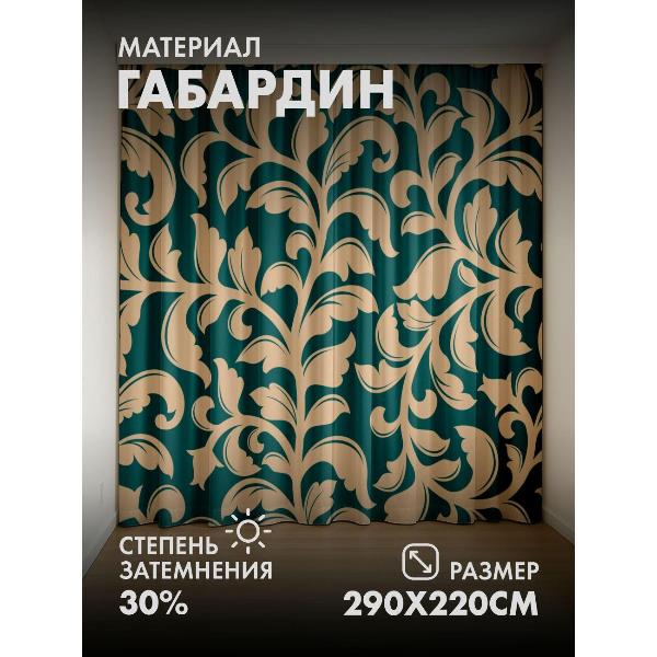 Изображение товара Фотошторы 365home Фотошторы 3D комплект FP7044681