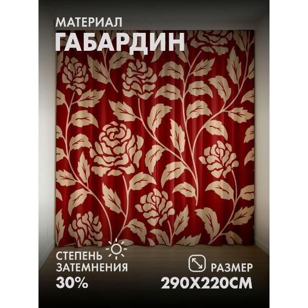 Изображение товара Фотошторы 365home Фотошторы 3D комплект FP7044689