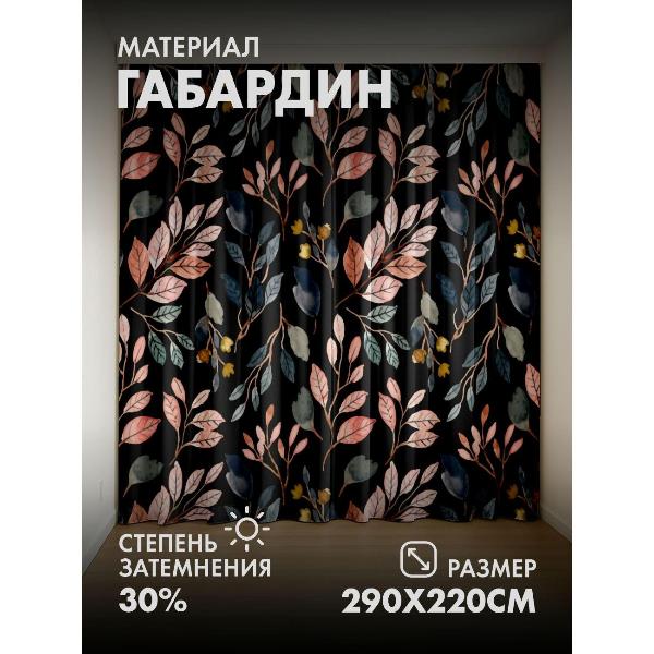 Изображение товара Фотошторы 365home 3D Акварельный паттерн: ветви