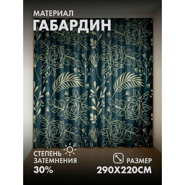 Изображение товара Фотошторы 365home Фотошторы 3D комплект FP73748346