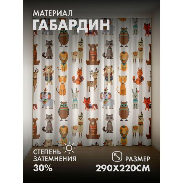 Изображение товара Фотошторы 365home Фотошторы 3D комплект FP8630349