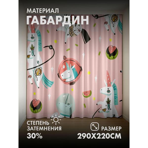 Изображение товара Фотошторы 365home 3D Милые единороги, арбузы, звёзды