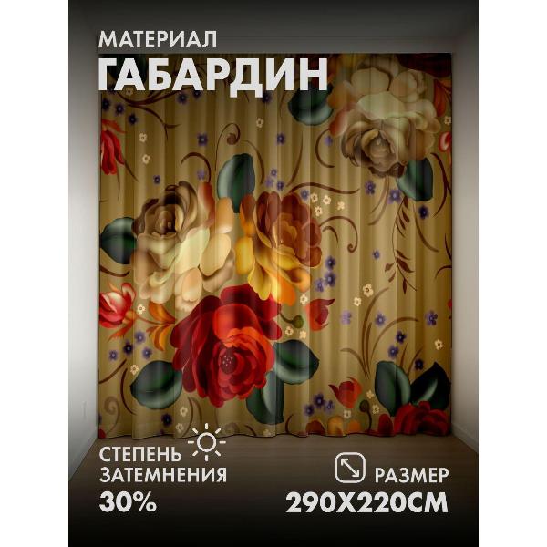 Изображение товара Фотошторы 365home 3D Цветочные узоры: розы, бутоны