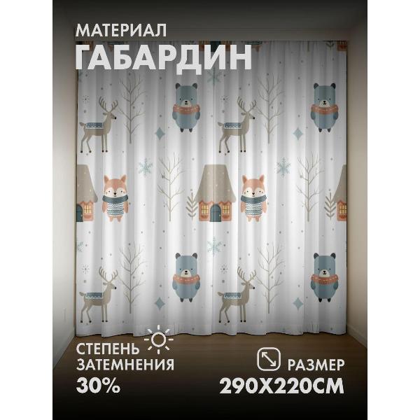 Изображение товара Фотошторы 365home 3D Милые звери в шарфах, домики