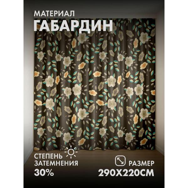 Изображение товара Фотошторы 365home 3D Цветочный узор: бежевые, жёлтые