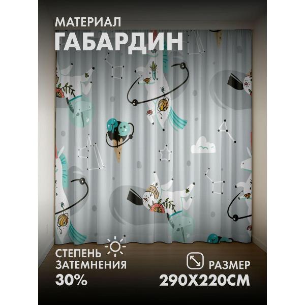 Изображение товара Фотошторы 365home 3D Единороги, созвездия, рожки