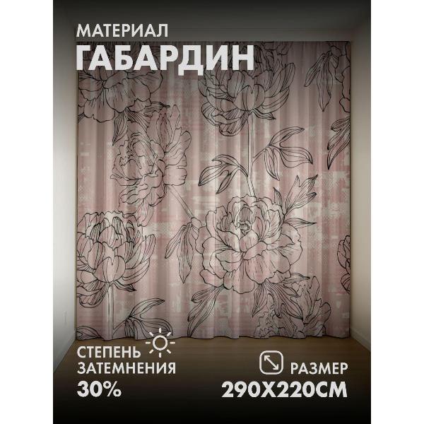 Изображение товара Фотошторы 365home 3D Узор из пионов в контурном стиле