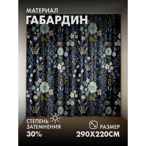 Изображение товара Фотошторы 365home 3D Цветочный узор на тёмно-синем фоне