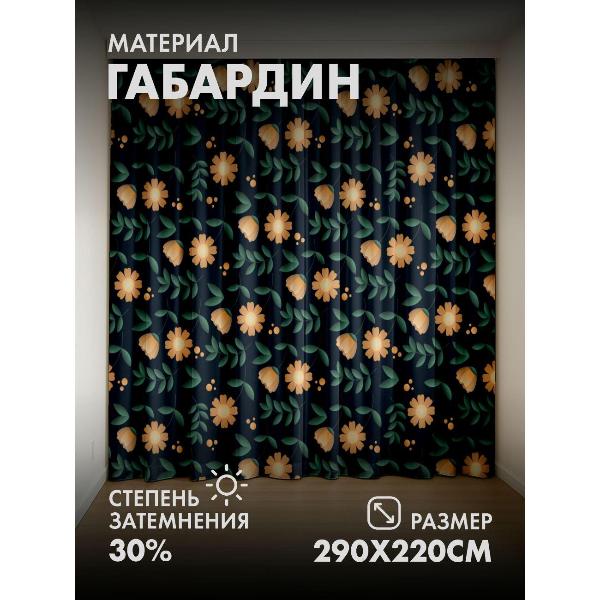 Изображение товара Фотошторы 365home 3D Тёмный фон с оранжевыми цветами