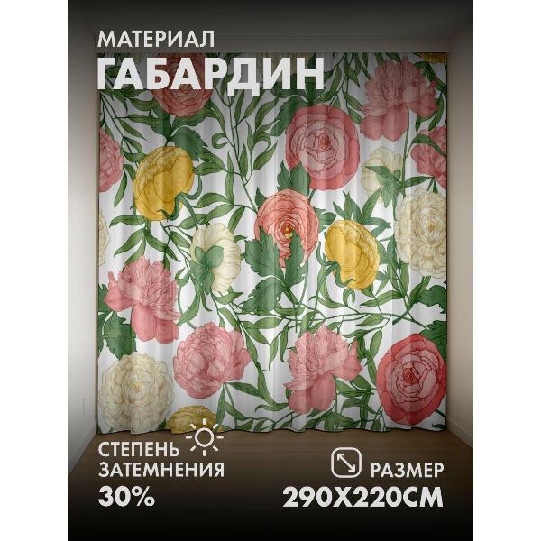 Изображение товара Фотошторы 365home 3D Цветочный узор: пионы розовых