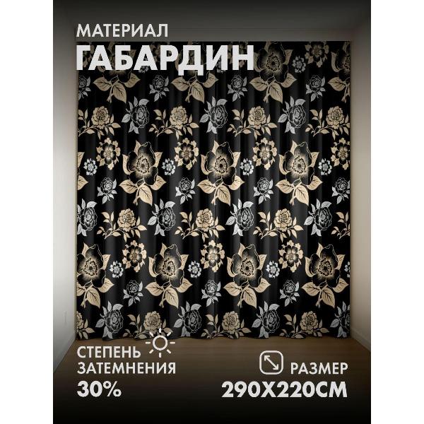 Изображение товара Фотошторы 365home 3D Цветочные узоры (розы и листья)