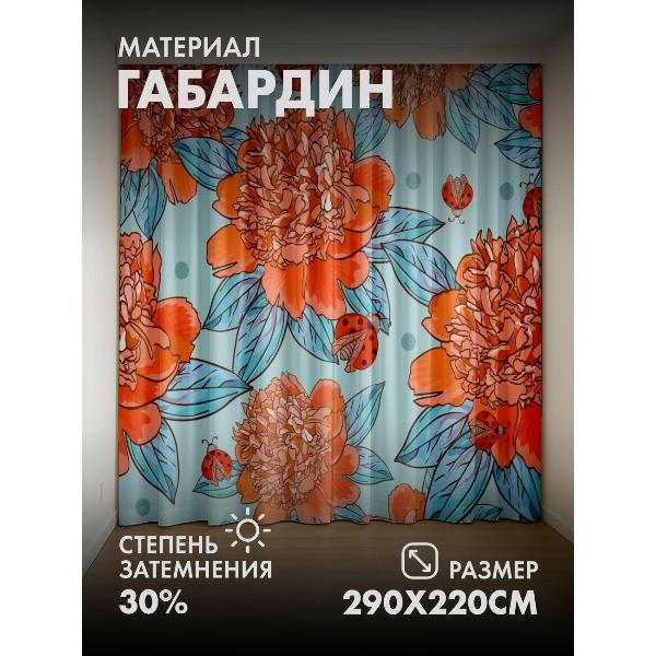 Изображение товара Фотошторы 365home Фотошторы 3D комплект FP9623424