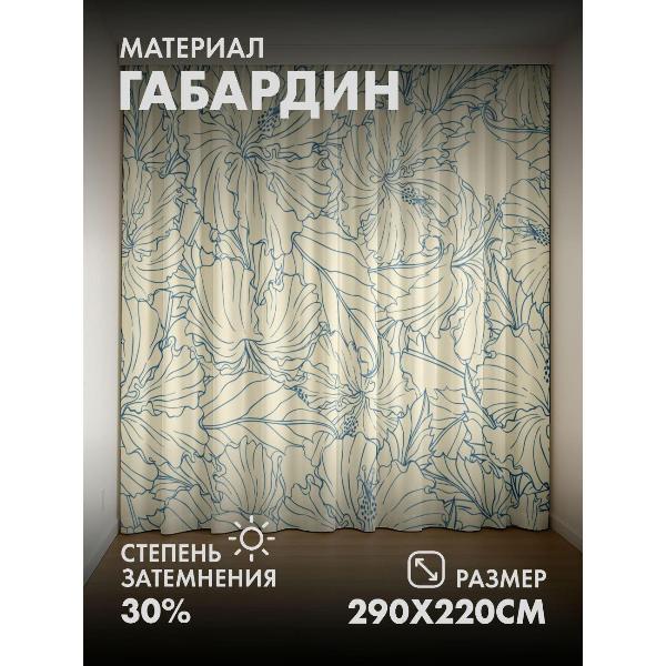 Изображение товара Фотошторы 365home 3D Цветочный узор с крупными цветами