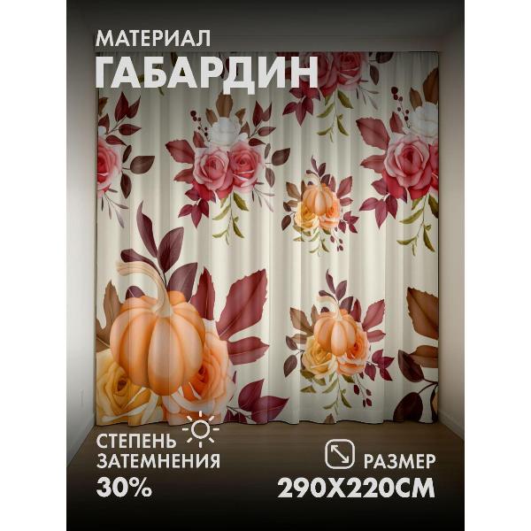 Изображение товара Фотошторы 365home Фотошторы 3D комплект FP9914862