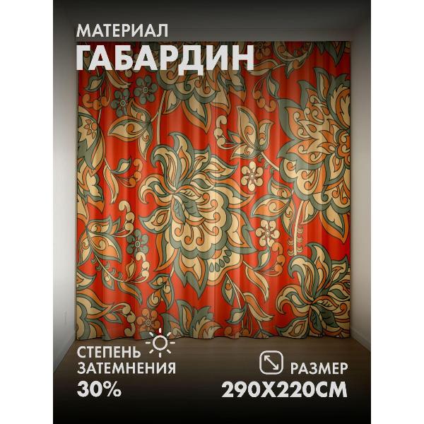 Изображение товара Фотошторы 365home 3D Цветочный орнамент