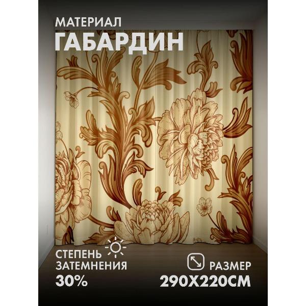 Изображение товара Фотошторы 365home 3D Цветочный орнамент: пионы и завитки