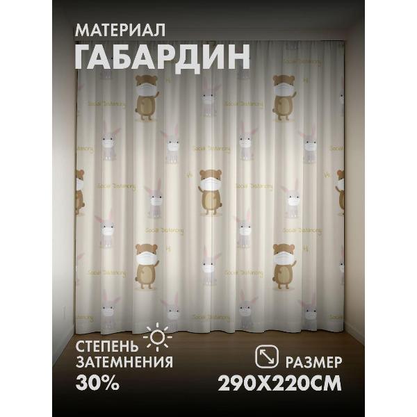 Изображение товара Фотошторы 365home 3D Милые зверьки в масках, надписи