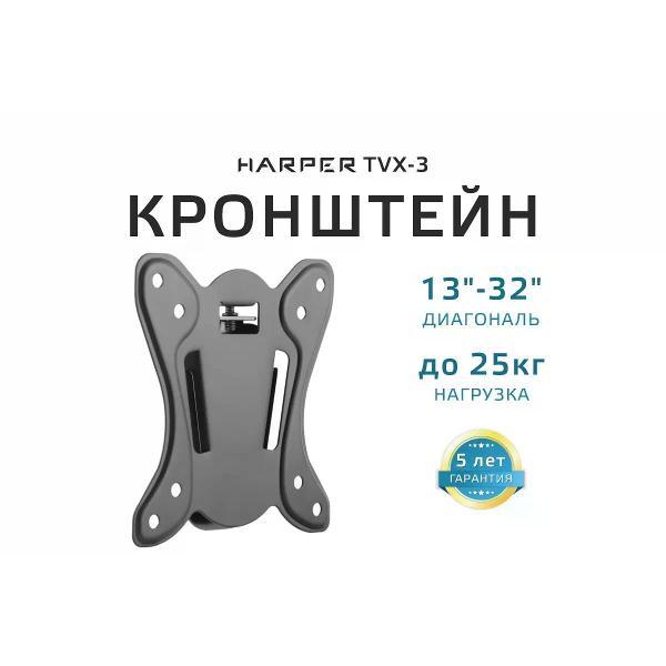 Изображение товара Кронштейн для телевизора Harper TVX-3