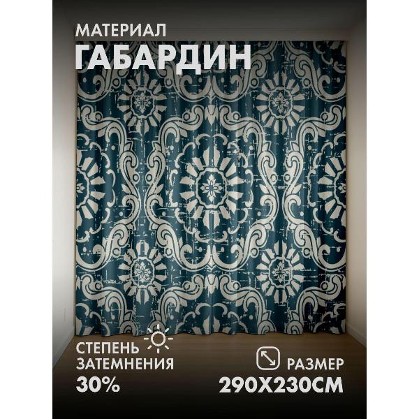 Изображение товара Фотошторы 365home 3D Темно-синий орнамент с белыми