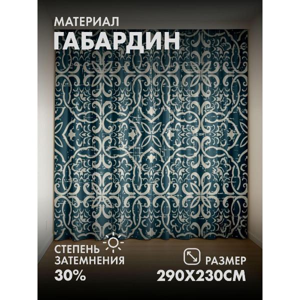 Изображение товара Фотошторы 365home 3D Темно-синий орнамент с белыми