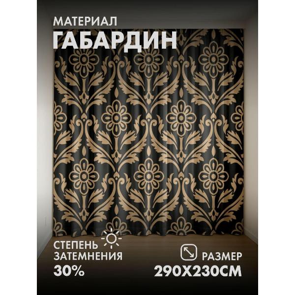 Изображение товара Фотошторы 365home 3D Дамасский орнамент: цветочные