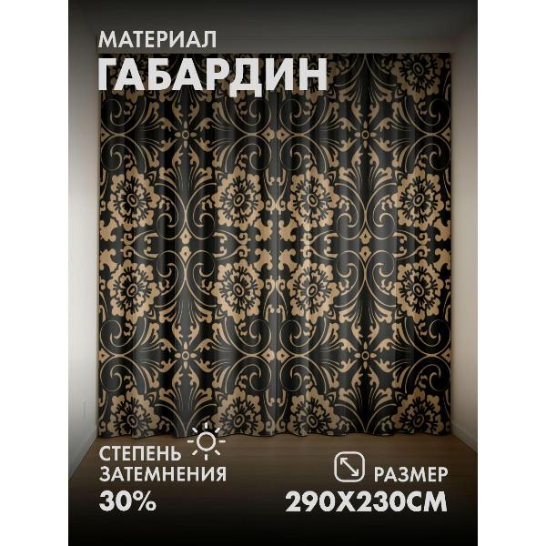 Изображение товара Фотошторы 365home 3D Орнамент с цветочными мотивами