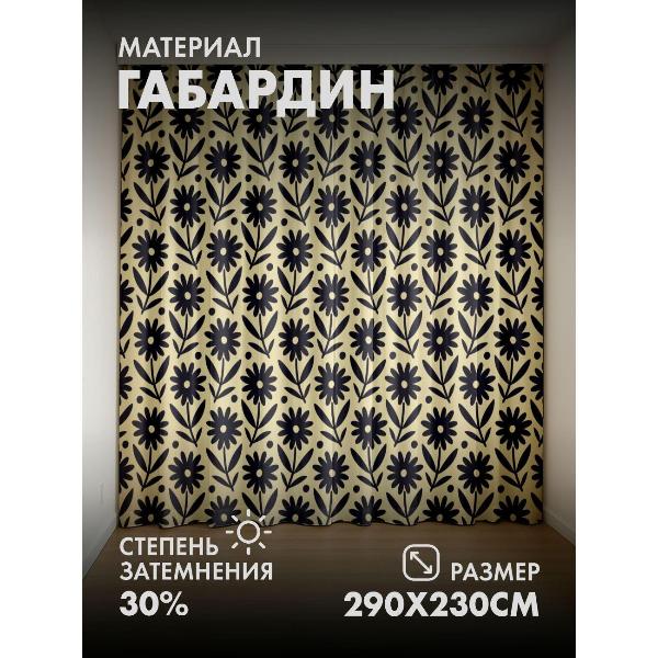 Изображение товара Фотошторы 365home 3D Цветочный узор: черные ромашки