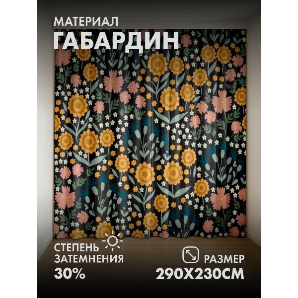 Изображение товара Фотошторы 365home 3D Цветочный узор: желтые, розовые