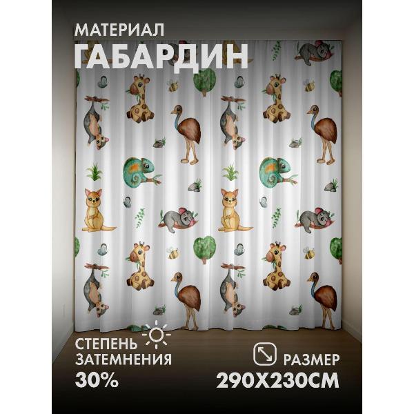 Изображение товара Фотошторы 365home 3D Акварельные животные: кенгуру