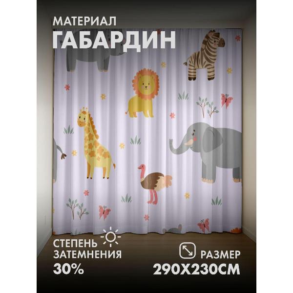Изображение товара Фотошторы 365home 3D Милые мультяшные животные: жирафы