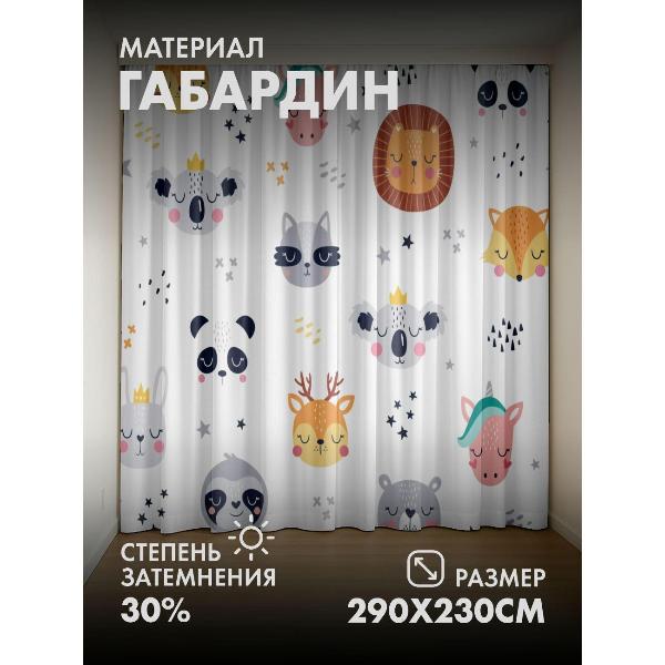 Изображение товара Фотошторы 365home 3D Милые мордочки животных, звезды