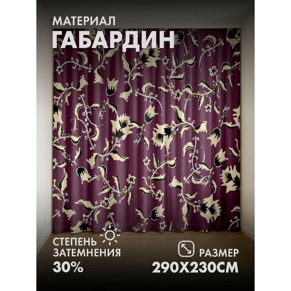 Изображение товара Фотошторы 365home 3D Цветочный орнамент на бордовом