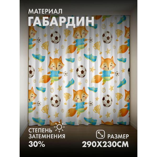 Изображение товара Фотошторы 365home 3D Мультяшные лисы в футбольной форме