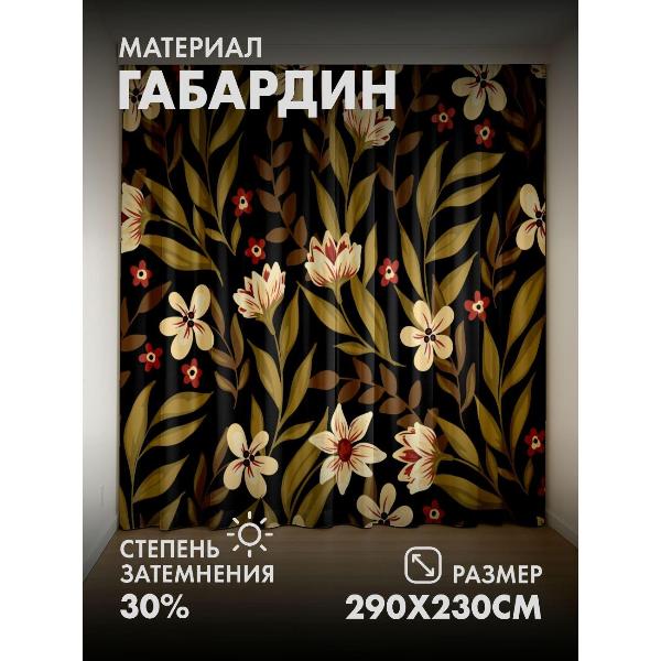 Изображение товара Фотошторы 365home 3D Цветочный узор: кремовые цветы